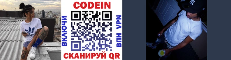 kraken tor Когалым Кодеин напиток Lean (лин)