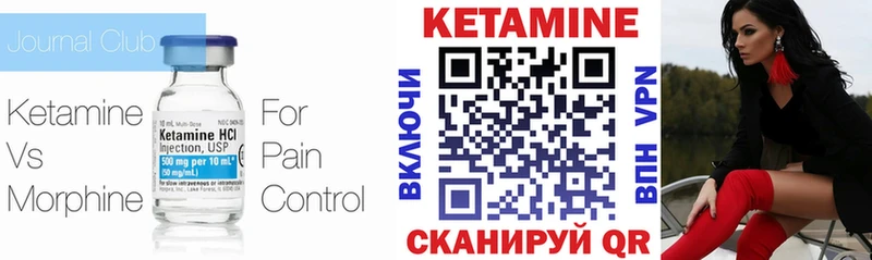 Кетамин ketamine Когалым