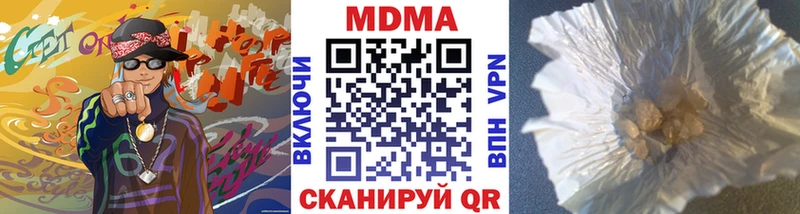 МДМА Molly  Когалым 